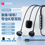 全民K歌Kpods聲卡耳機(jī)帶麥克風(fēng)有線耳返電腦手機(jī)K歌打分耳麥直播設(shè)備錄音錄歌耳放騰訊音樂聯(lián)合定制監(jiān)聽器 【Kpods SE聲卡耳機(jī)】騰訊音樂聯(lián)合定制