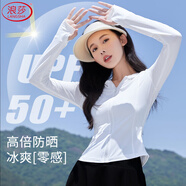 浪莎修身防曬衣女夏季新款冰絲顯瘦戶外防紫外線帶帽運(yùn)動(dòng)外套防曬服