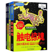 可怕的科學(xué)經(jīng)典科學(xué)第四輯（全4冊）觸電驚魂 力的驚險故事 目瞪口呆話發(fā)明 恐怖的實驗 中小學(xué)生兒童科普百科讀物課外閱讀