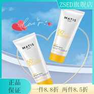ZSED【官方】魅力匙Matis 多效保護面部防曬霜SPF50+ 多效保護面部防 PF50+