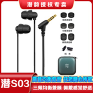 潛韻潛水專家 S03入耳式耳機睡眠式有線耳塞可換調(diào)音棉全新上市 黑色盒裝版加調(diào)音棉（6個月質(zhì)保）