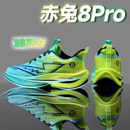 LI NING ARC赤兔8pro碳板跑步鞋兒童跑鞋專(zhuān)用田徑競速訓練減震男女運動(dòng)跑鞋 X3青草香 赤兔8pro全掌+碳板 35