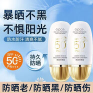 OPOSi防曬霜隔離紫外線(xiàn)美白三合一SPF50+防水防汗戶(hù)外高倍防曬乳男女 五瓶裝【買(mǎi)三贈二】超值入