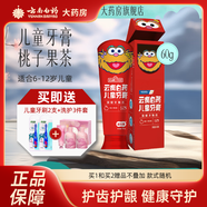 云南白藥（YUNNANBAIYAO）兒童牙膏  云南白藥兒童牙膏桃子果茶60g*1支(6-12歲) 桃子果茶60g