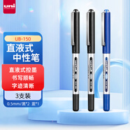 uni三菱 uni-ball EYE2黑1藍(lán)中性筆高顏值0.5mm簽字筆商務(wù)直液式學(xué)生水筆水性筆套裝 UB-150 3支