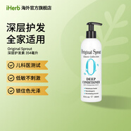 Original Sprout深層護發(fā)素 無害硫酸鹽多發(fā)質(zhì)適用鎖色亮發(fā) 354 毫升