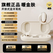 bs不入耳柏林之聲無線運(yùn)動(dòng)耳機(jī)藍(lán)牙5.49HIFI全景音降噪防水超長續(xù)航 暖金膚（可130°旋轉(zhuǎn)+低延遲）