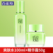百雀羚草本水乳套裝補(bǔ)水保濕化妝品女平衡爽膚水水潤(rùn)長(zhǎng)效保濕乳精華霜 水+霜