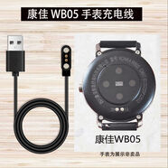 LZQLYv3pro智能手表充電線 通用咕咚N3 S1 海信S1 樂(lè)心C1 工匠秘密GS01 康佳BW05充電線【2.8mm】