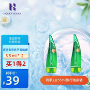 HOLIKAHOLIKA天然蘆薈舒緩啫喱補(bǔ)水保濕曬后舒緩蘆薈凝膠韓國進(jìn)口 【保濕型】55ml*2