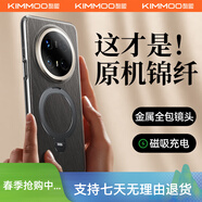 酷盟（kumeng）金絲銀錦支點(diǎn)殼適用華為mate70pro手機(jī)殼pro+保護(hù)套 服務(wù)七天無(wú)理由 華為Mate70Pro/Pro+通用
