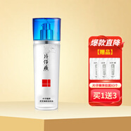 片仔癀（PIEN TZE HUANG）靈芝臻顏淡紋水120ml保濕滋養(yǎng)修護(hù)抗皺緊致爽膚水國貨護(hù)膚女正品