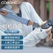 酷碰COBONE相機肩帶 磁吸快拆 微單單反斜跨掛脖相機背帶適用索尼佳能富士尼康萊卡相機快掛扣掛繩配件 磁吸肩帶（暮夜藍）