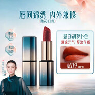 花西子雕花口紅復(fù)古保濕唇釉持久不易掉色套裝禮盒情 黛色版M119湘妃繡胡蘿卜色