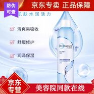 凱伊秀凱伊秀多效賦活蜂王漿滋養(yǎng)補(bǔ)水眼部面部 凱伊秀水感舒緩保濕噴霧300g