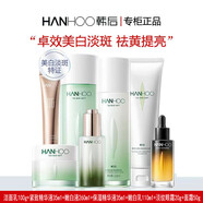 韓后（Hanhoo）茶蕊光透煥白套裝組合裝茶小白保濕洗面奶保濕液乳面霜 茶蕊7件套裝