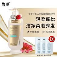 馥珮花漾洗頭洗發(fā)水呵護干枯氨基酸山茶花洗發(fā)露家庭裝柔順馥佩去屑 祛屑洗發(fā)露（山茶花）500ml