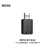 BOYA 博雅USB外置聲卡 電腦USB轉3.5mm耳機麥克風音響箱轉接器 一分二音頻轉接線轉換頭 BY-EA2