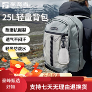 探路者（TOREAD）登山包戶外騎行徒步旅行25L防刮耐磨 青灰綠黑色