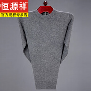 恒源祥純羊毛衫男半高圓領(lǐng)加厚保暖衣加羊毛衫毛衣男秋冬季針織 圓 領(lǐng)灰色   厚款 2XL 180(155斤-170斤)