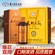 茅臺(tái)（MOUTAI）茅臺(tái)集團(tuán) 2019年 天朝上品  醬香型白酒 53度 500ml 單瓶裝