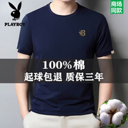 花花公子夏季圓領(lǐng)純棉短袖t恤男2025新款半袖寬松刺繡體恤打底衫上衣潮 630上青 L 170120-135斤