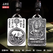 品銀居純銀生肖本命佛足銀999十二生肖守護神吊墜禮物 生肖牛本命佛虛空藏菩薩