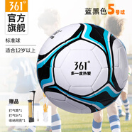 361°足球5號成人兒童中考標準比賽訓練青少年室內外五號足球 藍黑