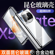 適用于【定制款無需貼膜】華為matex5手機殼保護套外殼雙面防護合 【羽砂黑】360°全包防護雙面防 華為MateX5典藏版通用