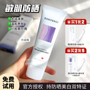 【優(yōu)選】BANOBAGI佰諾佰琪乳霜清爽清透不搓泥巴諾巴奇面部隔離防 #1#