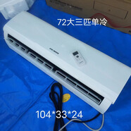 惠利得空調(diào)室內(nèi)機成品配件總成單獨內(nèi)機風口定頻通用掛機格力志高全新 3匹單冷（款隨機） 6+16接口