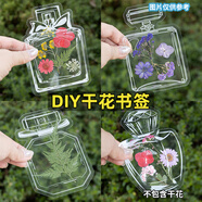 天色透明干花書簽手工制作送同學老師diy材料包樹葉標本塑封膜植物標本壓花瓣開學季 60張TS-6132