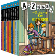 A to Z神秘案件 第二輯（漢英對(duì)照 套裝全10冊(cè)）課外書 童書 兒童文學(xué) 童年 故事 課外閱讀 正版 故事書 小學(xué)生 兒童讀物 全套 三年級(jí)必讀課外閱讀