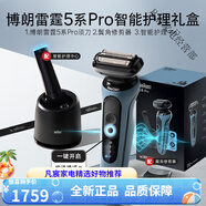 BRAUN博朗雷霆5系pro-A7200cc男士電動剃須刀刮胡刀送男友