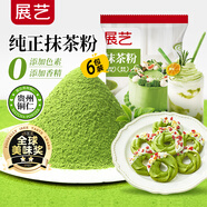 展藝抹茶粉20g*6包 商用綠茶粉雪花酥月餅調(diào)色蛋糕面包沖飲烘焙原料