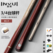 英輝（INVUI）臺球桿小頭桿紫心木黑八打桿分體式斯諾克桌球桿 Z-12