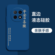 靜微OPPOA5手機(jī)殼PKQ110新款保護(hù)套A5液態(tài)硅膠A5 5G鏡頭全包軟殼OPPO防摔外殼oppoA五專用外殼簡約男女 【藍(lán)-平安喜樂】 OPPO A5 5G