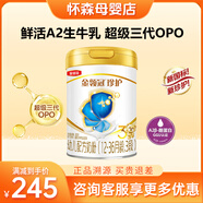 伊利金領(lǐng)冠珍護幼兒配方奶粉1段2段3段900克罐裝新鮮日期可掃碼積分 3段900克