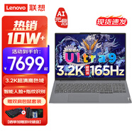 聯(lián)想ThinkBook16+ AI元啟版輕薄電競游戲筆記本電腦 Y9000X同款獨顯4060可選 p圖設計全能本 酷睿 Ultra9 64G 1TB 銳炫Arc核顯 升級 16英寸3.2K超清｜165
