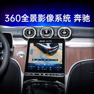 航睿原廠奔馳C260L新C級(jí)S級(jí)GLA/GLB/GLC/GLE/E/C200L/360全景影像 奔馳360全景影像 2替換原車(chē)殼】原車(chē)屏升級(jí)360全景