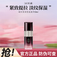 片仔癀凝時(shí)素顏緊致精華液 提拉抗皺抗衰老補(bǔ)水保濕淡化細(xì)紋男女護(hù)膚品