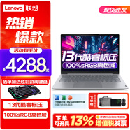 ThinkPad聯(lián)想ThinkBook14 英特爾酷睿i7標(biāo)壓輕薄本可選 +14英寸高性能辦公學(xué)生設(shè)計游戲筆記本電腦 i5-13420H 16G內(nèi)存 512G固態(tài) 高色域低藍(lán)光護(hù)眼 升級