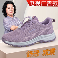 足立健足力健老人鞋女春夏季飛織網(wǎng)面媽媽鞋防滑軟底中老年健步鞋男休閑運(yùn)動(dòng)鞋 2116紫色女款 40