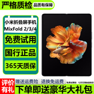小米MixFold4 折疊屏手機 MIXFOLD3 小米mixfold2 折疊手機 二手折疊手機5G 【小米MIX FOLD】黑色 95新 12G+256G
