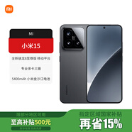 小米（MI）小米15 旗艦系列全新正品 5G手機(jī) 徠卡影像 Xiaomi15 小米澎湃OS 黑色 12GB+256GB【官方標(biāo)配】