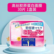 高絲高絲kose盒裝抽取式面膜保濕補水Q1O玻尿酸補水面膜 膠原蛋白彈力嫩白30片