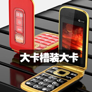 GNESUN大卡槽翻蓋老人手機(jī)能裝老式大卡2G專用不用剪卡放舊SIM卡插GSM卡 黑色