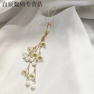 派欽唯美鈴蘭花手機鏈 花朵手機繩u盤(pán)背包鑰匙扣掛件蘭花手機掛件 【鈴蘭花白色】手機鏈