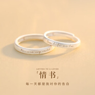 巷南999純銀情書情侶對戒情人節(jié)送女朋友ins小眾高級老婆生日禮物禮盒 999銀情書對戒【精品禮盒+證書】 普通快遞
