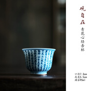 拓進(jìn)日本進(jìn)口品質(zhì)文主人杯景德鎮陶瓷品杯包銀銅禮盒裝茶具彌云齋吾杯 觀(guān)自在(限量款) 現貨少量 200mL以下